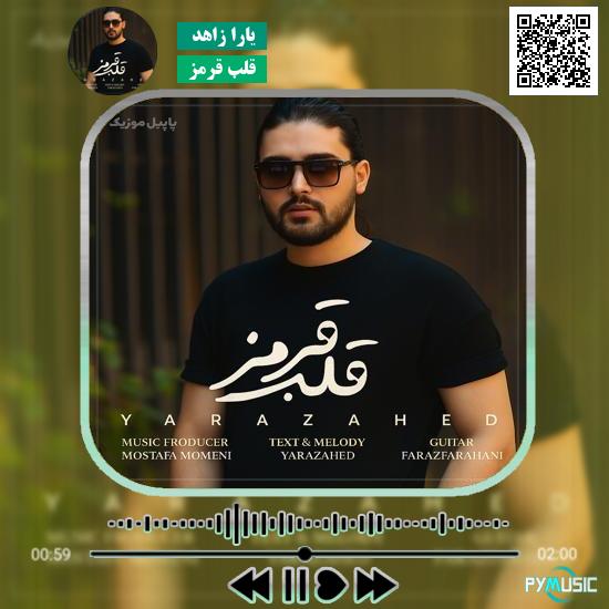 دانلود آهنگ قلب قرمز یارا زاهد